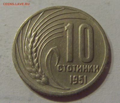 10 стотинок 1951 Болгария №1 05.06.2021 22:00 М - CIMG0513.JPG