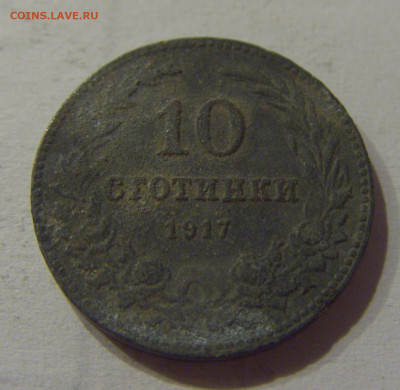 10 стотинок 1917 Болгария №1 05.06.2021 22:00 М - CIMG0517.JPG