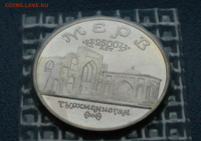 5 р. 1993 г. Мерв (запайка) до 06.06 - 7.1.6.JPG