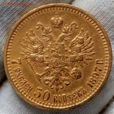 7 рублей 50 копеек 1897 АГ на сутки до 01.06.21 - IMG_20210530_122244