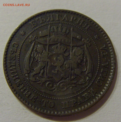 2 стотинки 1881 Болгария №1 05.06.2021 22:00 М - CIMG0688.JPG