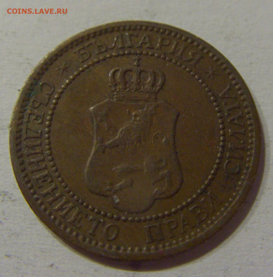2 стотинки 1912 Болгария №1 05.06.2021 22:00 М - CIMG0548.JPG