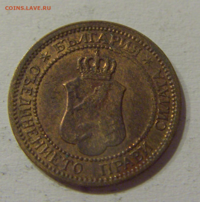 1 стотинка 1912 Болгария №1 05.06.2021 22:00 М - CIMG0556.JPG