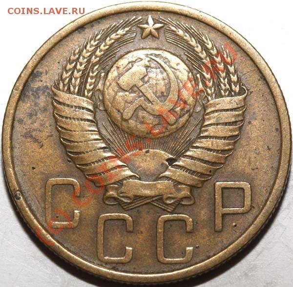 5 копеек 1948 аверс I-2. Ф-№54. До 4 июня 2009 - 5 копеек 1948 1-2 а