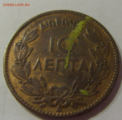 10 лепта 1882 Греция №1 05.06.2021 22:00 М - CIMG0606.JPG