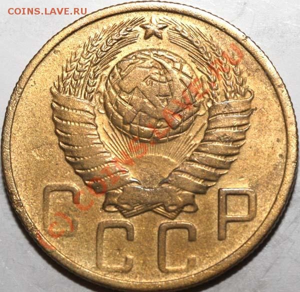 5 копеек 1948 аверс I-1. Ф-№55. Редкая. До 4 июня 21.00 - 5 копеек 1948 1-1 а