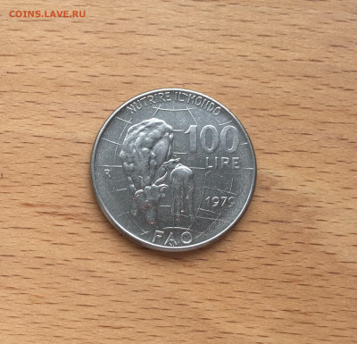 Италия 100 лир 1979 Продовольственная программа - ФАО - IMG_4998.JPG