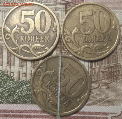 Редкие 50 копеек 2003 сп 2.11-3 шт(одна с поворотом)до 4.06. - IMG_20210531_160613