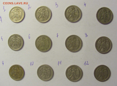 ФИКС! 10 пара 1912 Сербия №1 05.06.2021 22:00 МСК - CIMG0794.JPG