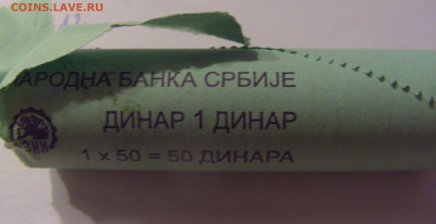 ФИКС! 1 динар 2019 Сербия UNC №1 05.06.2021 22:00 МСК - CIMG0845.JPG