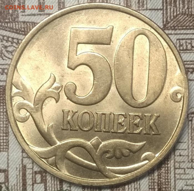 50 копеек 1998 м(хороший сохран-блеск)до 04.06.21 - IMG_20210531_163339