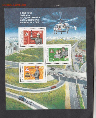РФ 1996 ГАИ блок ** до 05 06 - 163