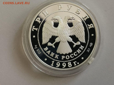 3р 1998г Нило-Столобенская Пустынь- пруф Ag900, до 06.06 - Y ПУСТЫНЬ-2