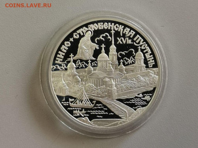 3р 1998г Нило-Столобенская Пустынь- пруф Ag900, до 06.06 - Y ПУСТЫНЬ-1