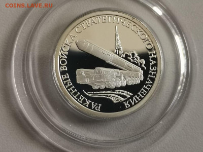 1р 2011г РВСН - моб.ракетный комплекс Ag925, до 06.06 - Y РВСН-1