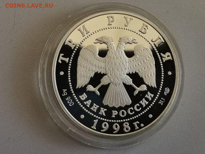 3р 1998г Русский музей.Сцевола- пруф серебро Ag900, до 06.06 - Y РУССКИЙ МУЗЕЙ-2