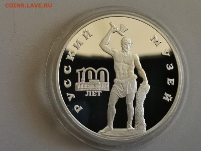 3р 1998г Русский музей.Сцевола- пруф серебро Ag900, до 06.06 - Y РУССКИЙ МУЗЕЙ-1
