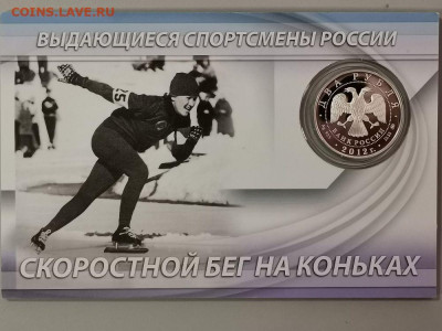 2р 2012г Скобликова- пруф серебро Ag925, до 06.06 - Y Скобликова-2
