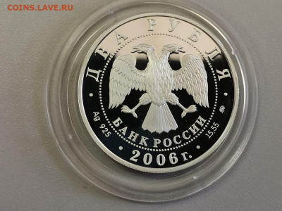 2р 2006г Шостакович- пруф серебро Ag925, до 06.06 - Y Шостакович-2