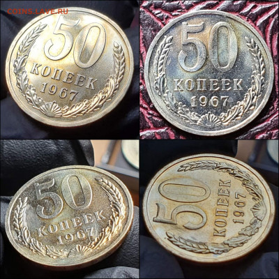 50 копеек 1967 год. Хорошая. До 02.06 - IMG_20210531_133358