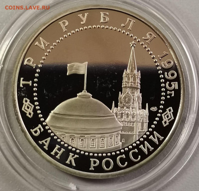 3р 1995г Берлин пруф, до 06.06 - О Берлин бз-2