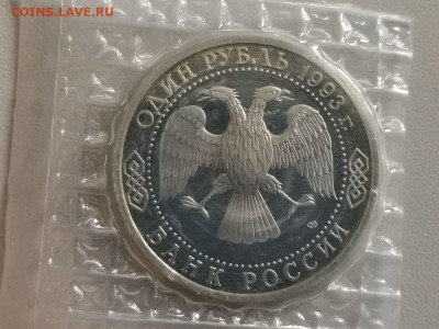 1р 1993г Вернадский пруф запайка, до 06.06 - О Вернадский-2