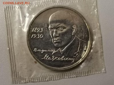 1р 1993г Маяковский АЦ запайка, до 06.06 - О МАЯКОВСКИЙ АЦ-1