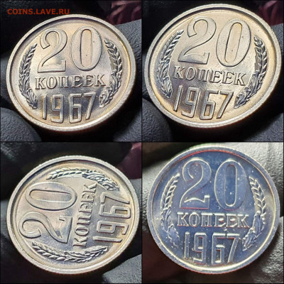 20 копеек 1967 год. Хорошая. До 02.06 - IMG_20210531_133544