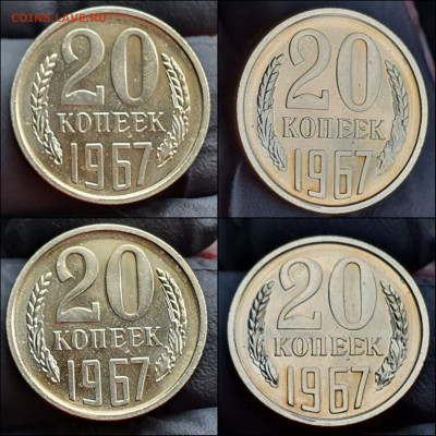 20 копеек 1967 год. Хорошая. До 02.06 - IMG_20210531_133547