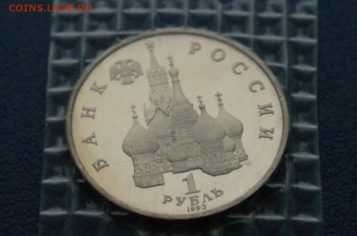 1 р. 1992 г. Колас (запайка) до 06.06 - 37.2.2.JPG