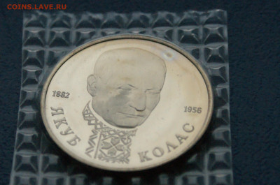 1 р. 1992 г. Колас (запайка) до 06.06 - 37.1.4.JPG