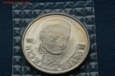 1 р. 1992 г. Колас (запайка) до 06.06 - 37.1.2.JPG