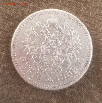Рубли 1897, 4 шт подлинники? - IMG-20210531-WA0013~2