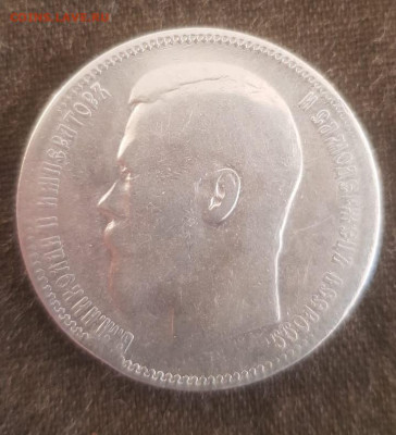 Рубли 1897, 4 шт подлинники? - IMG-20210531-WA0026~2