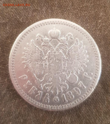 Рубли 1897, 4 шт подлинники? - IMG-20210531-WA0023~2