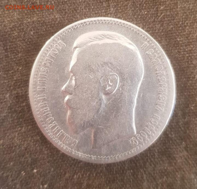 Рубли 1897, 4 шт подлинники? - IMG-20210531-WA0025~2