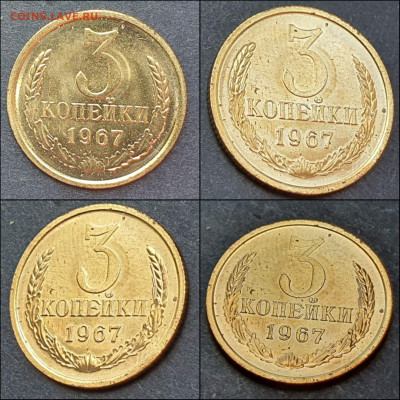3 копейки 1967 год. Хорошая. До 02.06 - IMG_20210531_134209