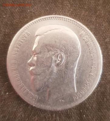 Рубли 1897, 4 шт подлинники? - IMG-20210531-WA0024~2