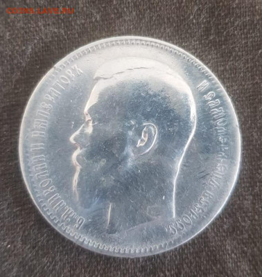 Рубли 1897, 4 шт подлинники? - IMG-20210531-WA0020~2