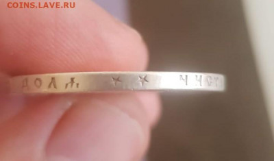 Рубли 1897, 4 шт подлинники? - IMG-20210531-WA0016~2