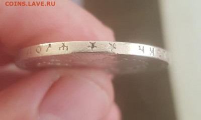 Рубли 1897, 4 шт подлинники? - IMG-20210531-WA0015~2