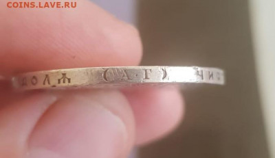 Рубли 1897, 4 шт подлинники? - IMG-20210531-WA0014~2
