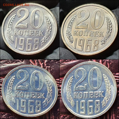20 копеек 1968 год. Хорошая. До 02.06 - IMG_20210531_134312