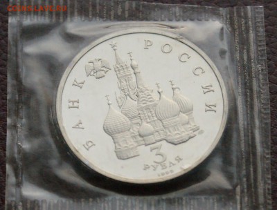 3 р. 1992 года "Северный конвой" (запайка) до 06.06 - 17.6.JPG