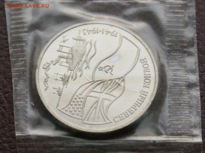 3 р. 1992 года "Северный конвой" (запайка) до 06.06 - 17.3.JPG