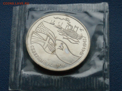 3 р. 1992 года "Северный конвой" (запайка) до 06.06 - 17.1.1.JPG