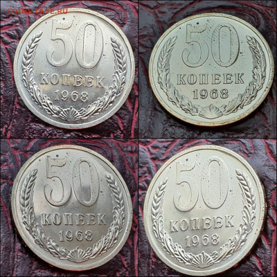 50 копеек 1968 год. До 02.06 - IMG_20210531_134418