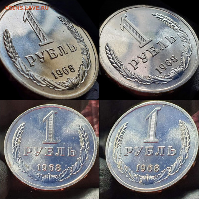 1 рубль 1968 год. Хороший. До 02.06 - IMG_20210531_134316