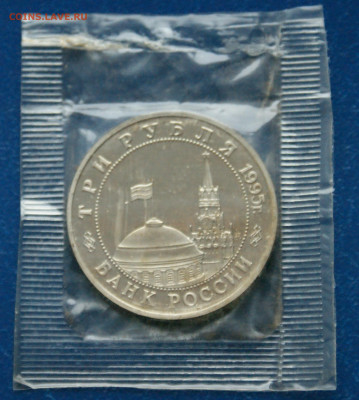 3 р. 1995 года "Освобождение Будапешта" (запайка) до 06.06 - 18.2.1.JPG