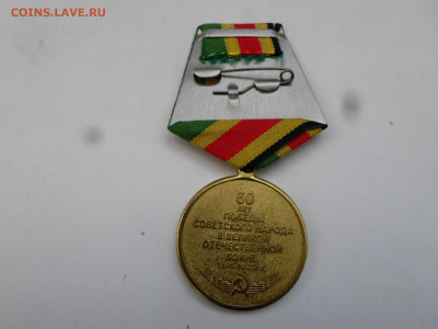 Медали умалатовские - SAM_7588.JPG